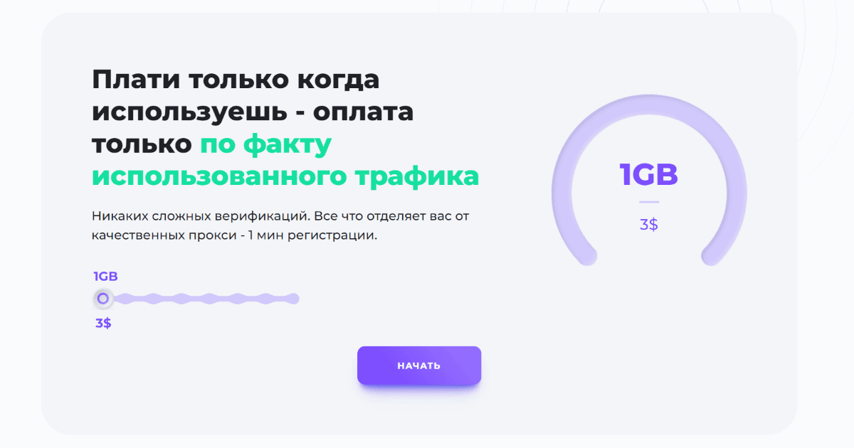 Цены Asocks