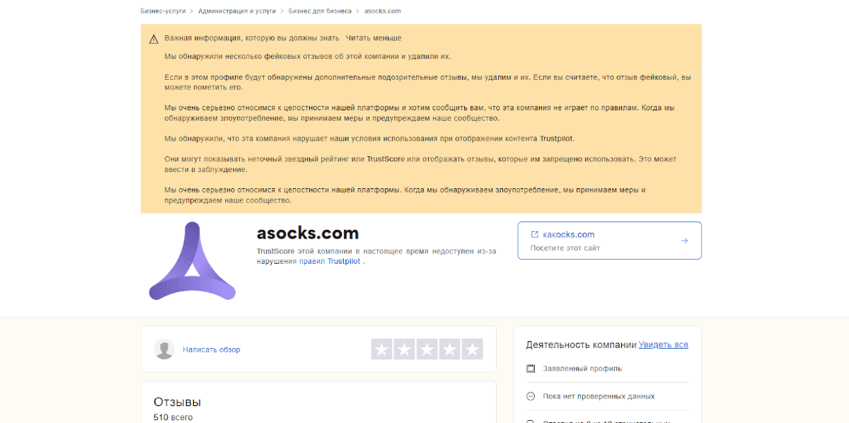 asocks_17-1