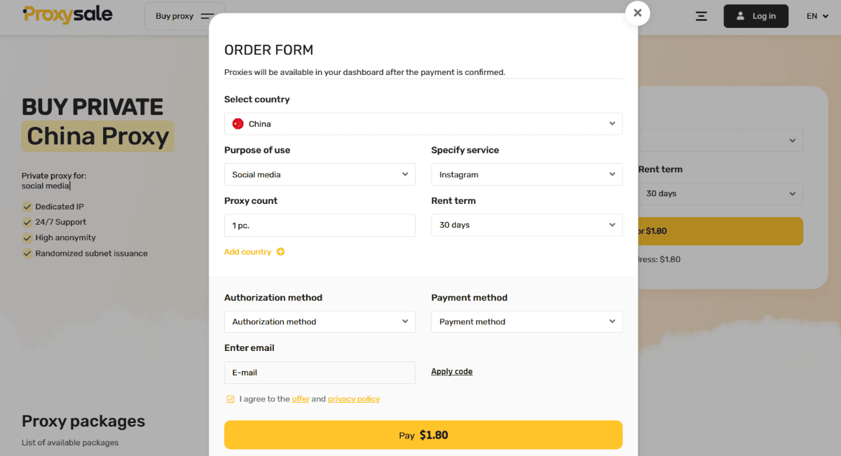 Форма заказа Proxy-Sale