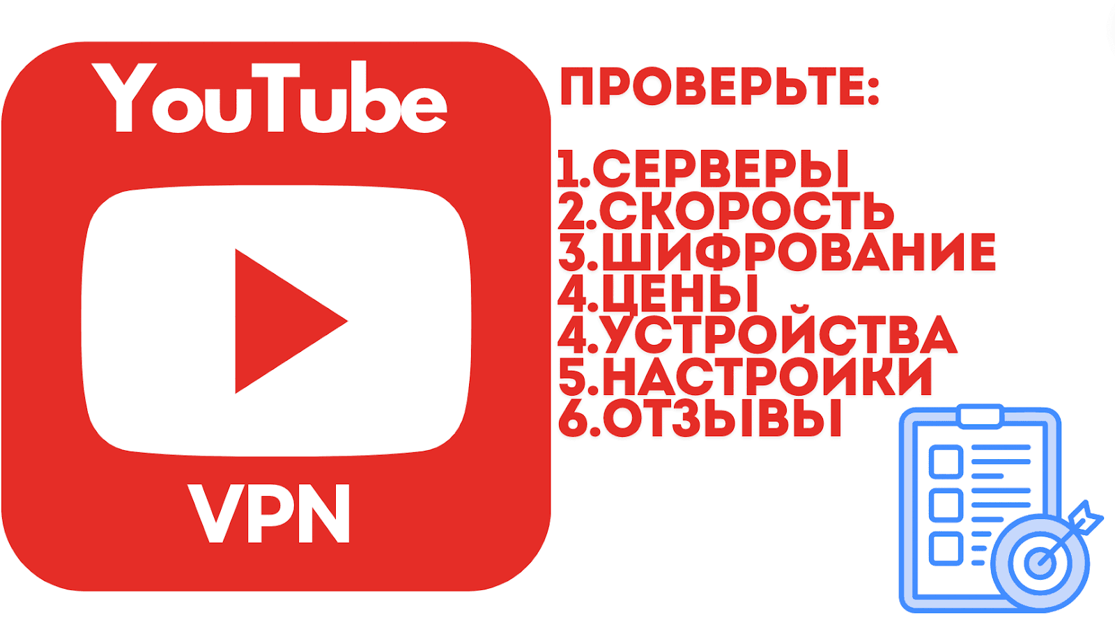 choose-vpn