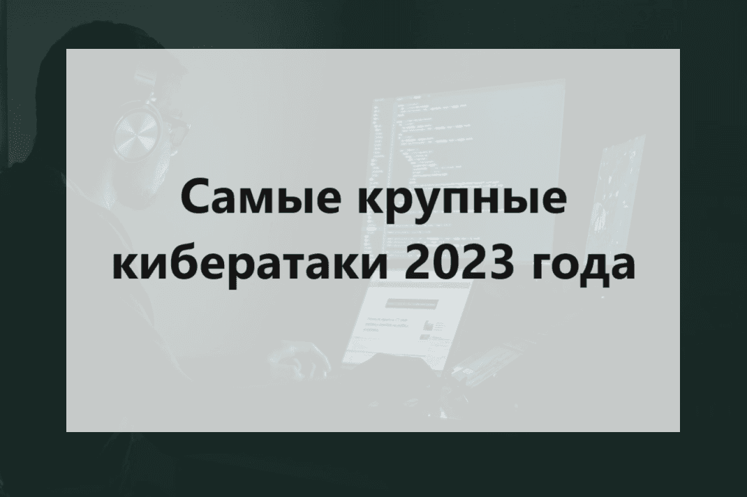 cyber-attacks_3