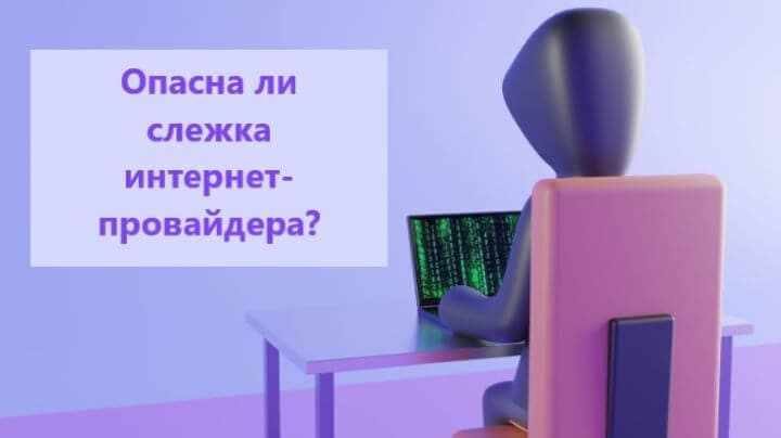 isp-snooping_5