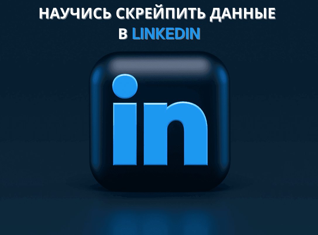 linkedin-scraping-20