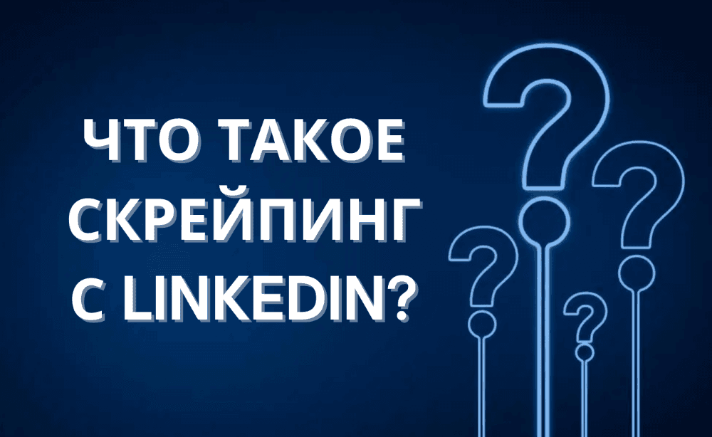 linkedin-scraping-21