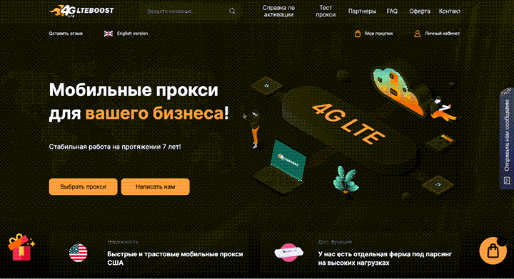 lteboost