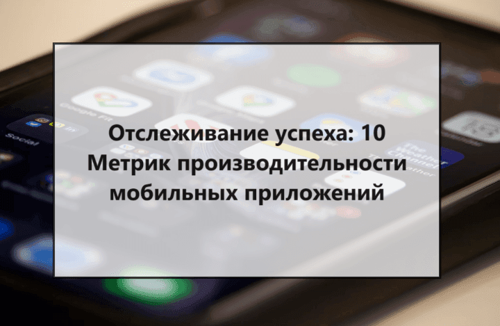 mobile-app-performance-metrics_5
