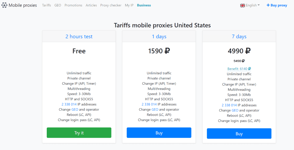 Тарифные планы Mobile Proxy