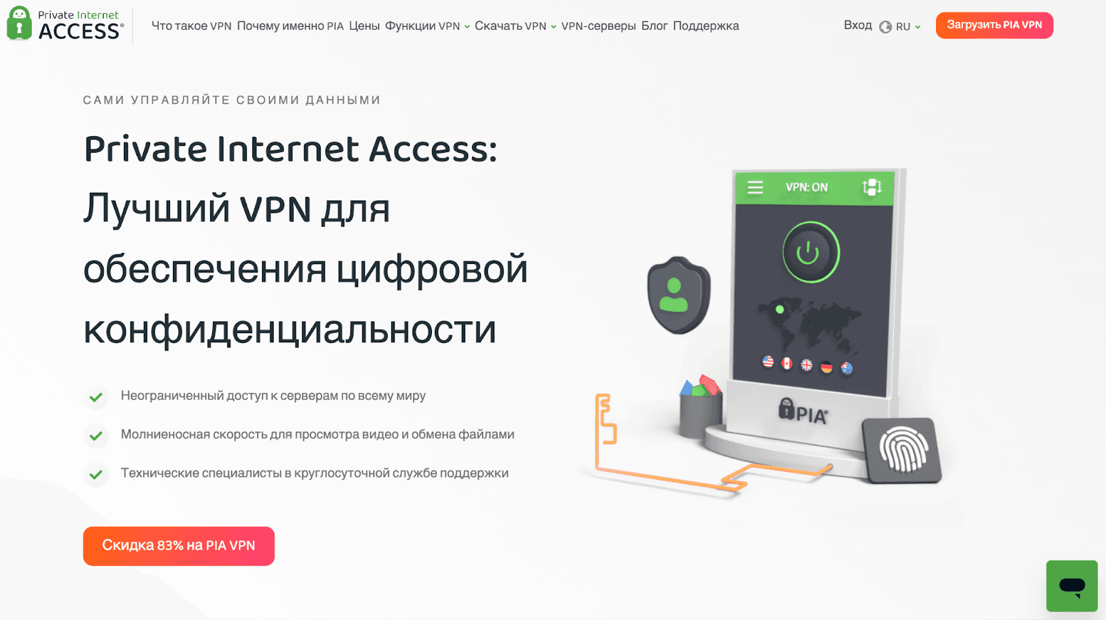 piavpn