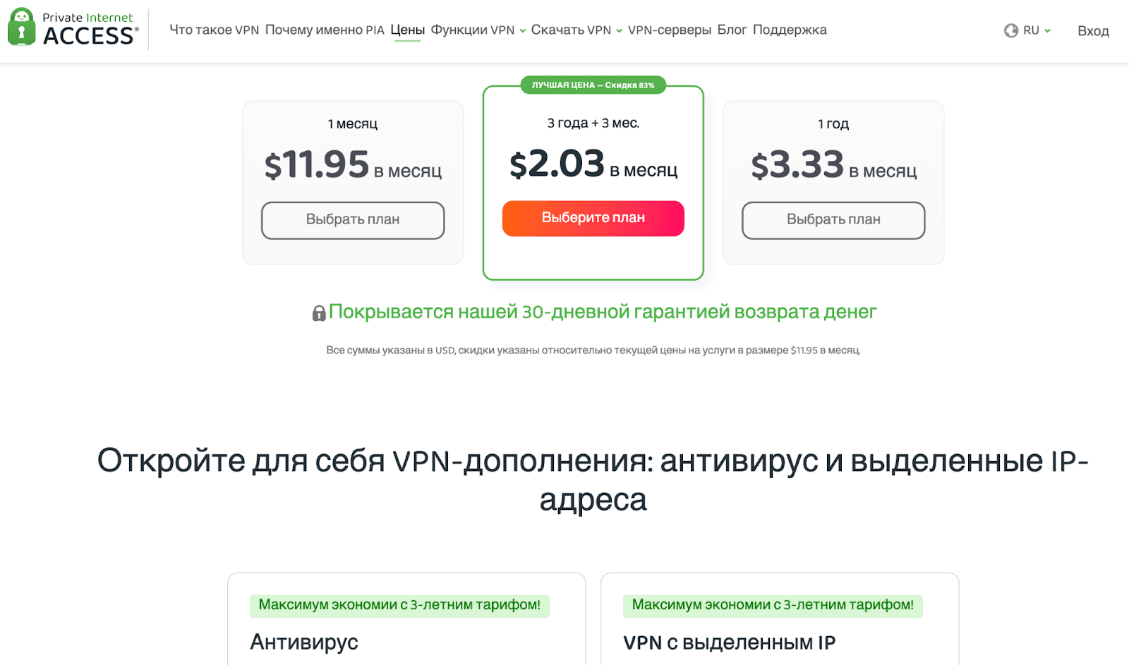 piavpn-price