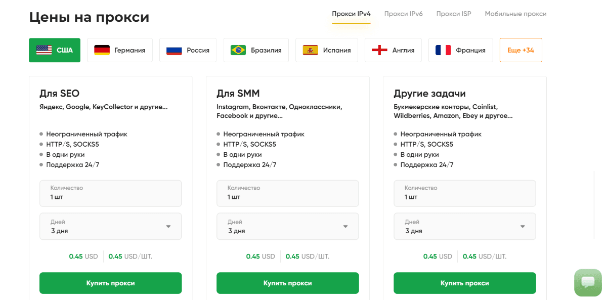 proxy-ipv4.com_5-1