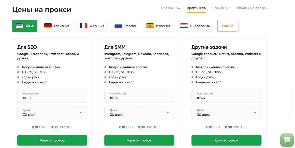 proxy-ipv4.com_6-1