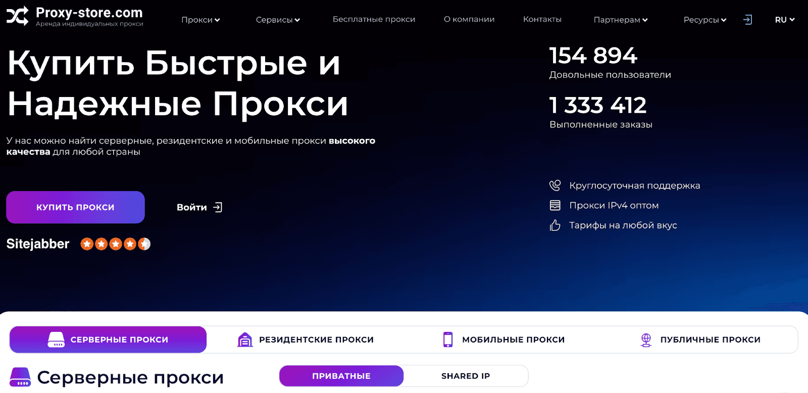 proxy-store