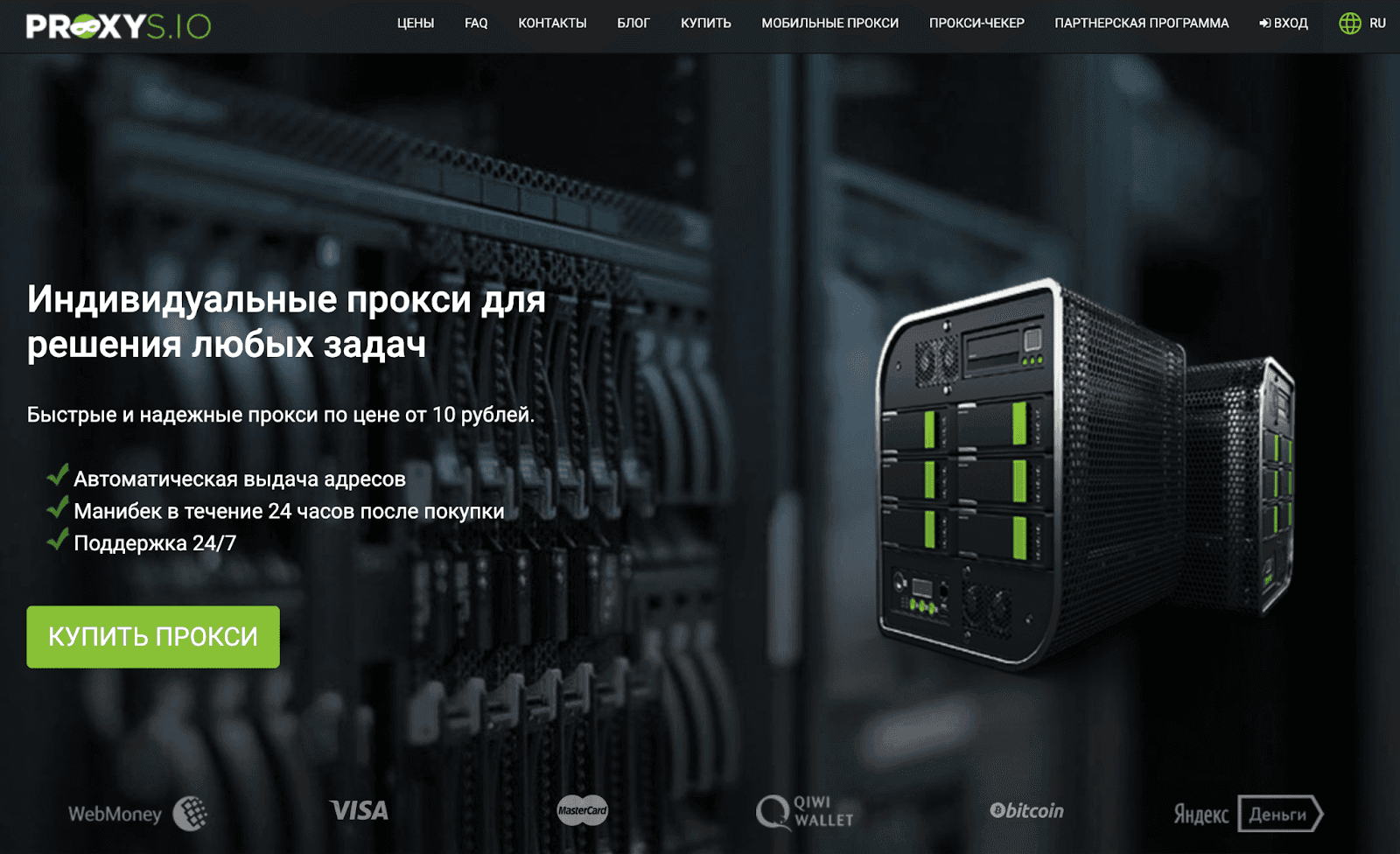 proxys.io-avito