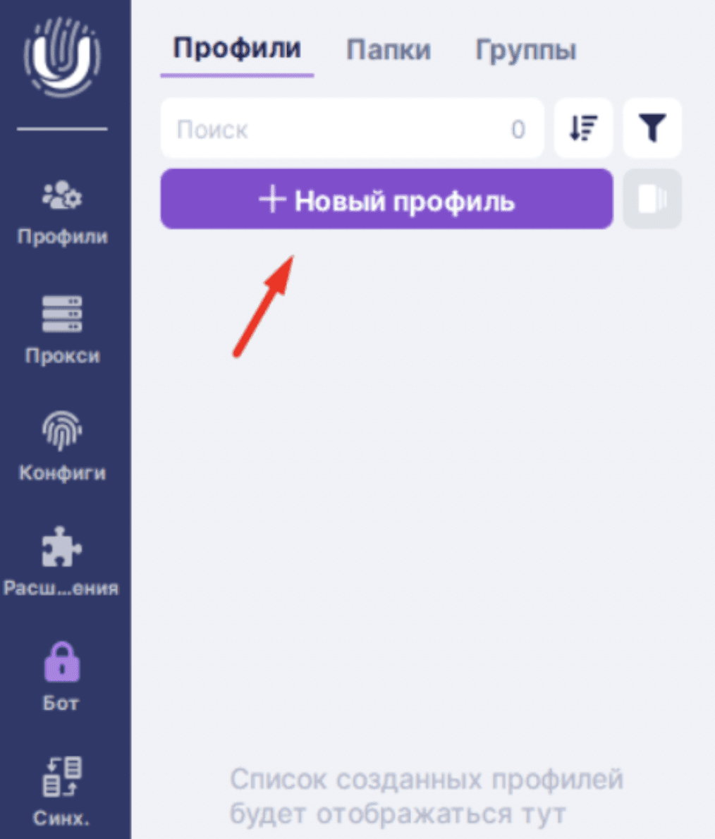 set-up-proxy-in-undetectable-browser-8