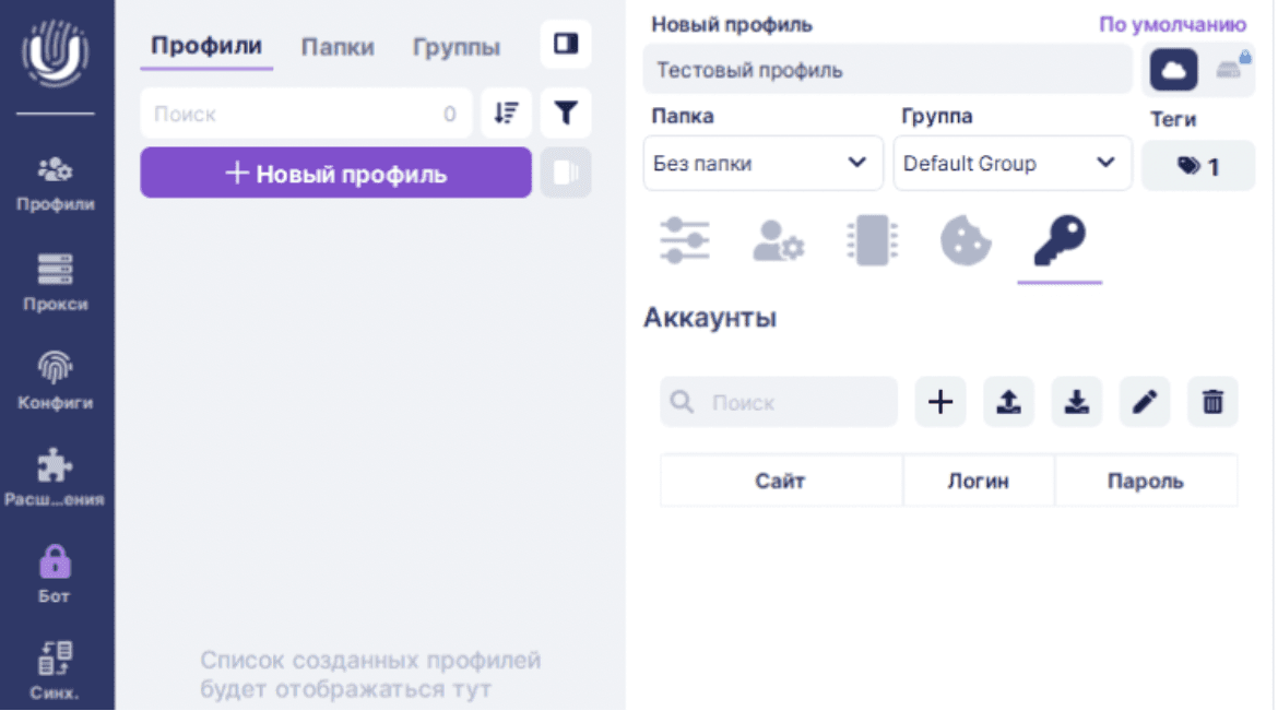 set-up-proxy-in-undetectable-browser-11