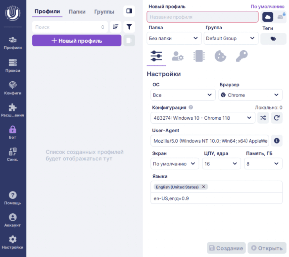set-up-proxy-in-undetectable-browser-9-1