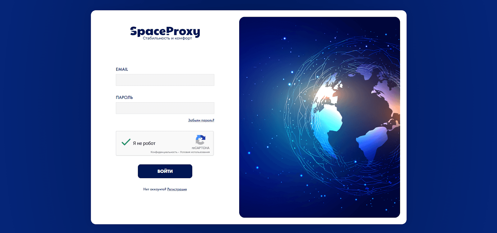 spaceproxy-login-page