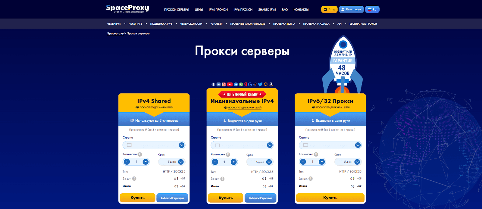 spaceproxy-proxies-page