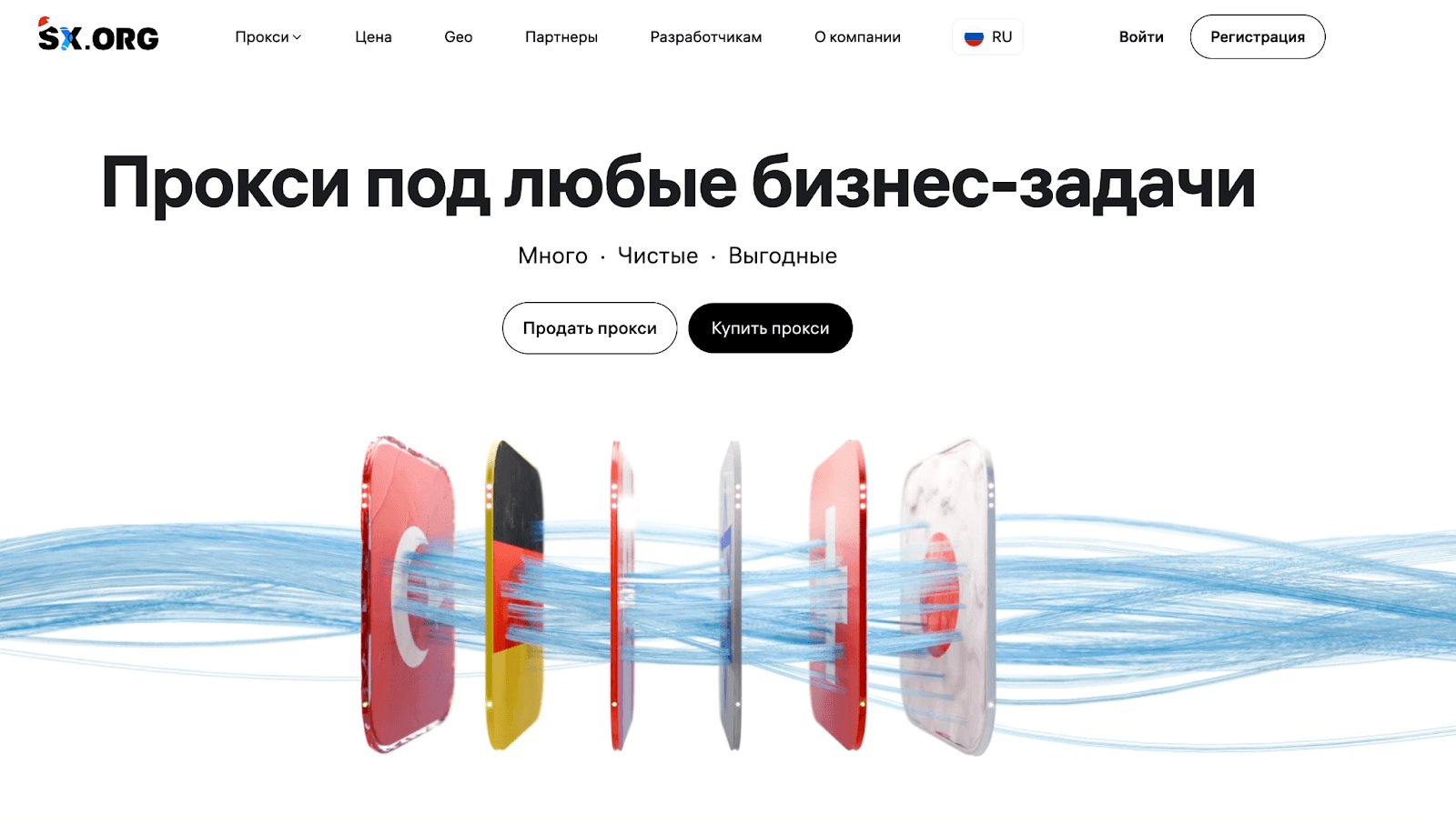 Домашняя страница SX.ORG прокси