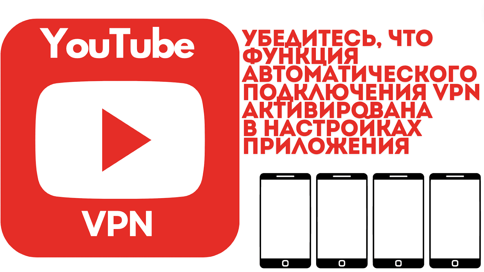 vpn-on-mobile