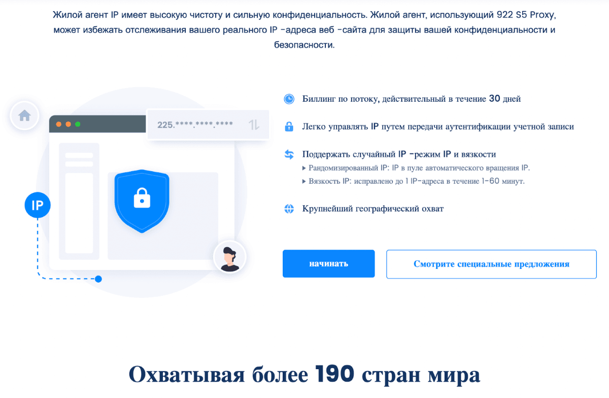 922s5-proxy_24