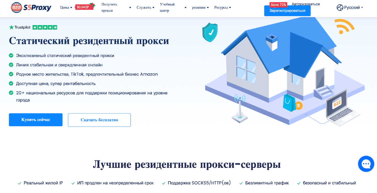 922s5-proxy_25