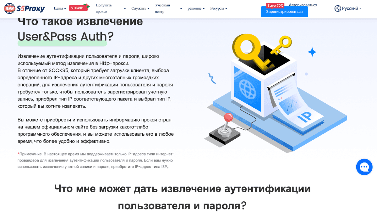 922s5-proxy_27