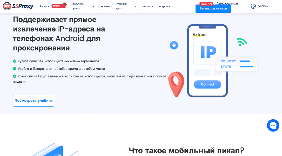 922s5-proxy_28