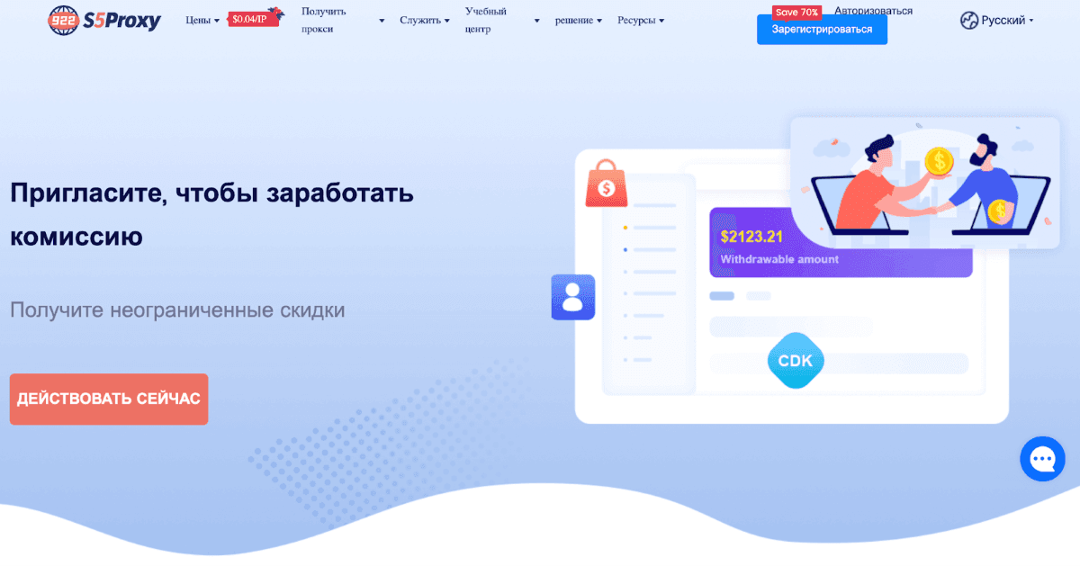 922s5-proxy_29