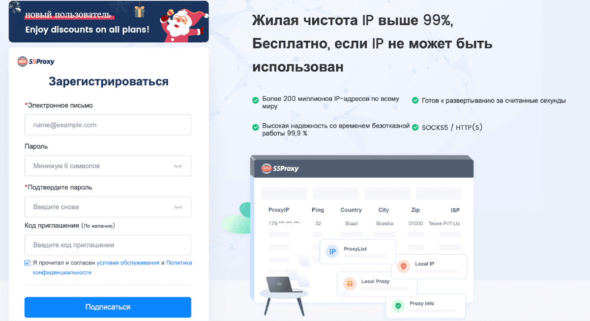 922s5-proxy_30