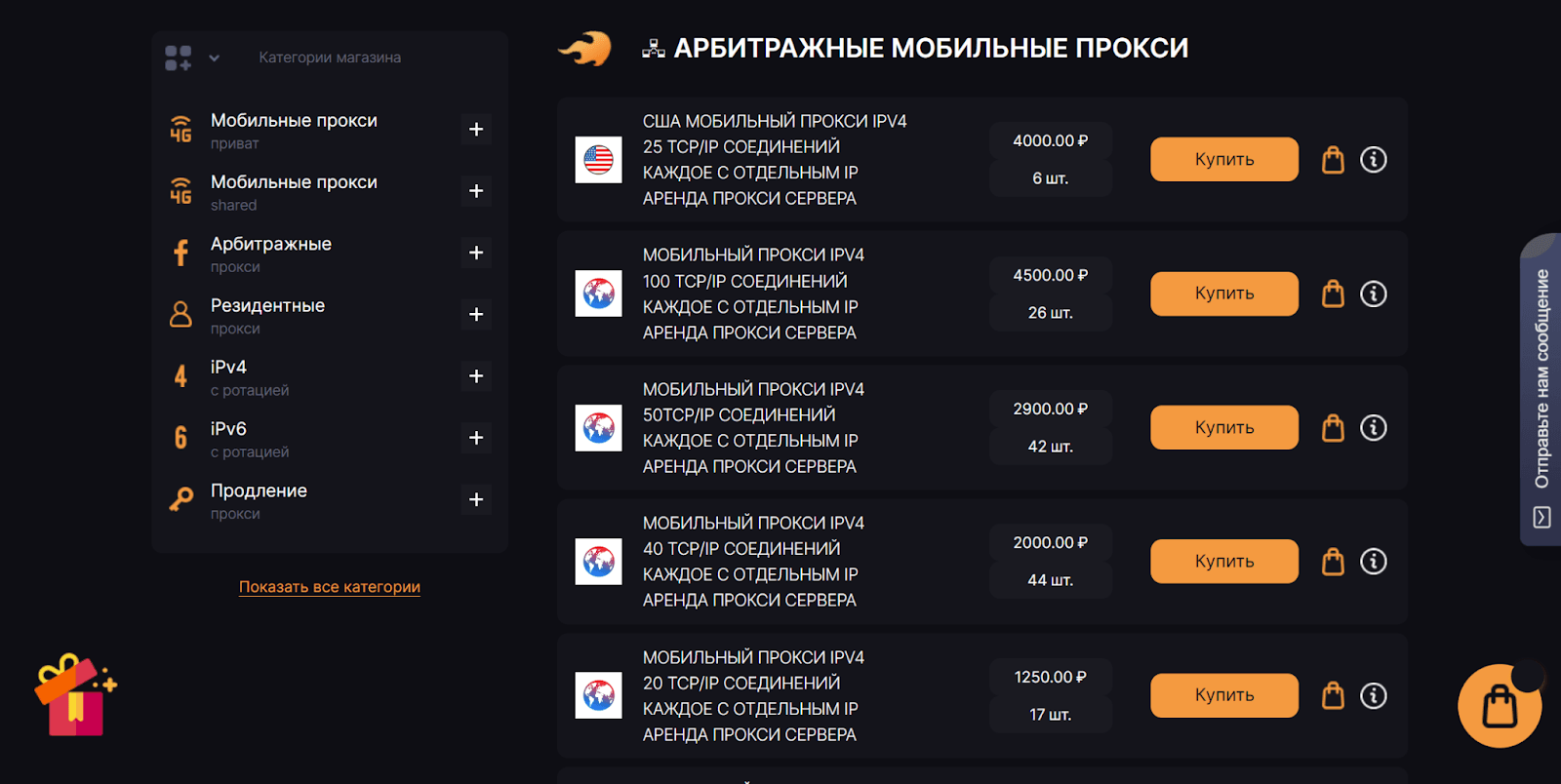 LTEBoost-ru-arbitr