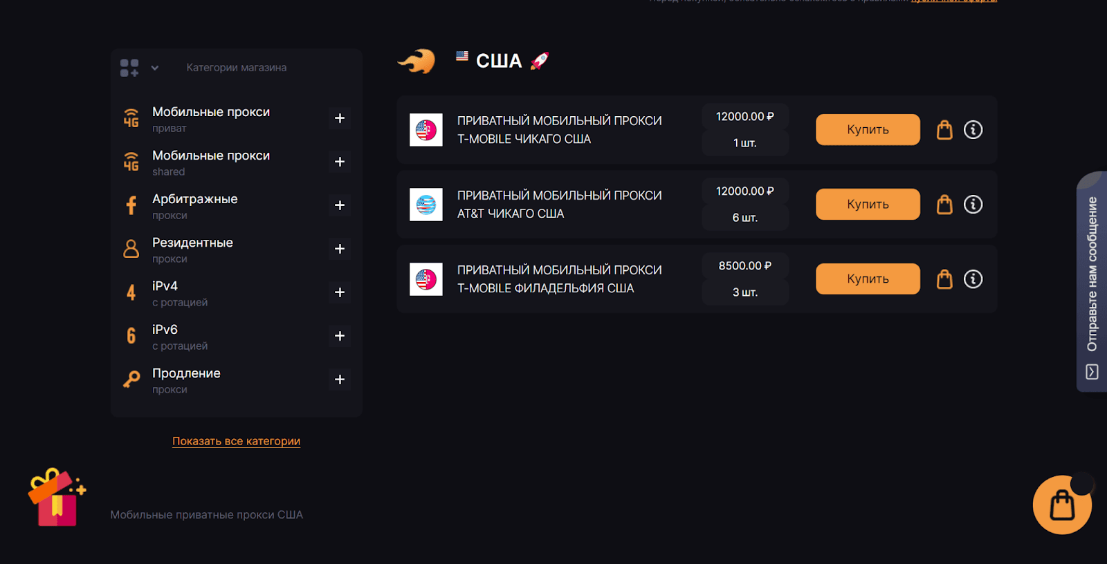lteboost-ru-prices