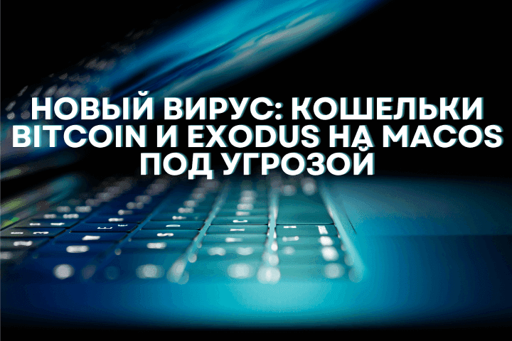 macos-malware_3