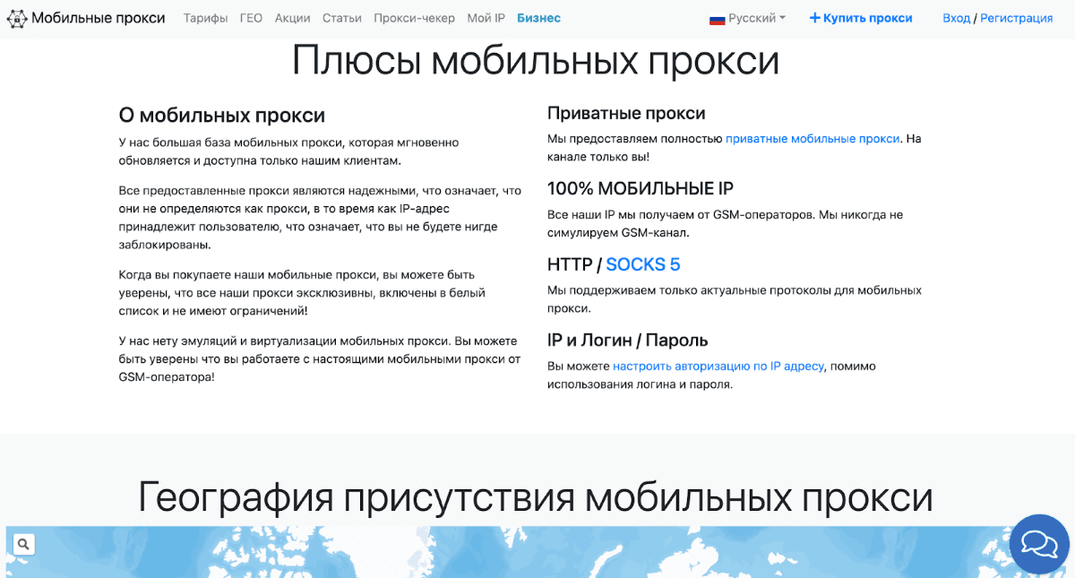 mobileproxy-space_12