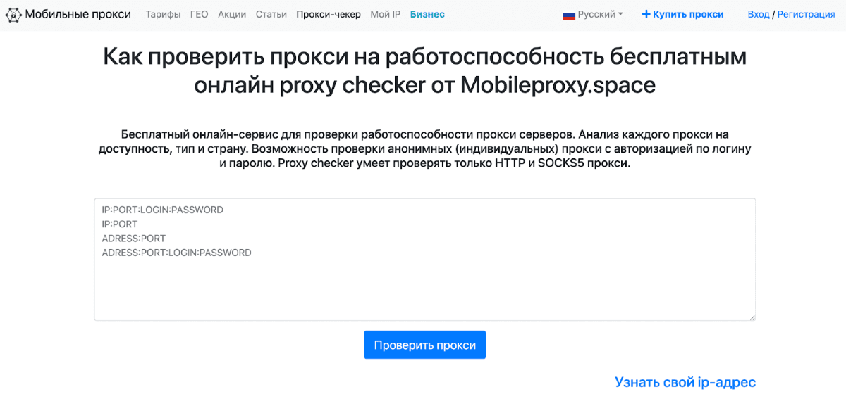 mobileproxy-space_13