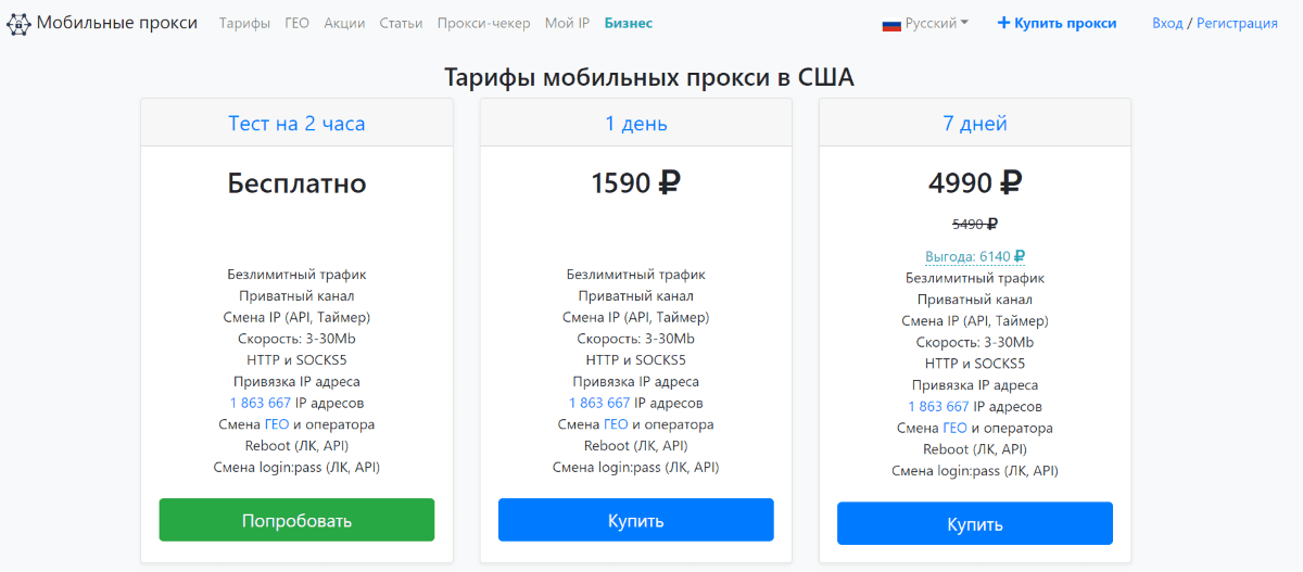 mobileproxy-space_19