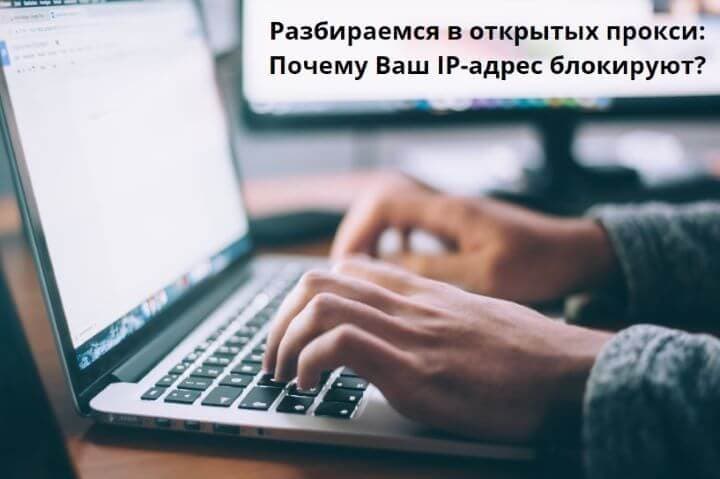 open-proxies_11