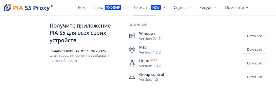 pia-s5-proxy-16