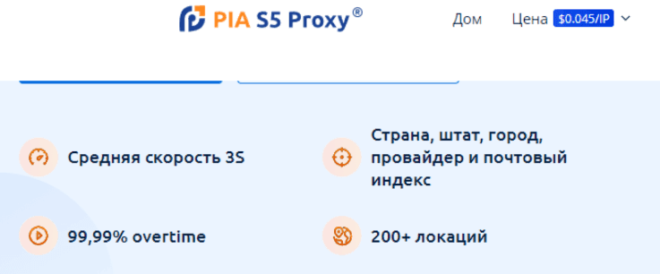 pia-s5-proxy-18