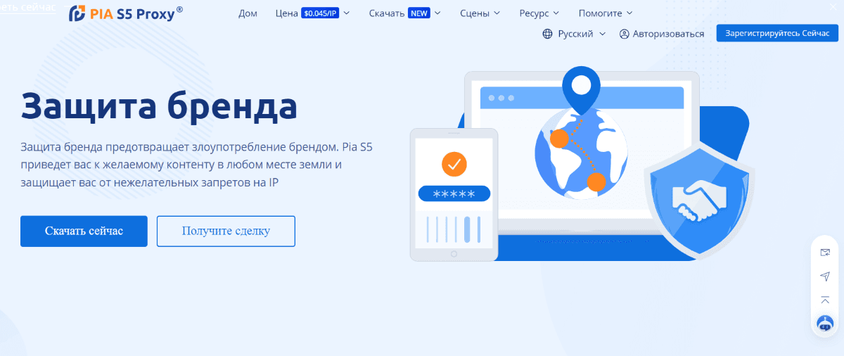 pia-s5-proxy-20