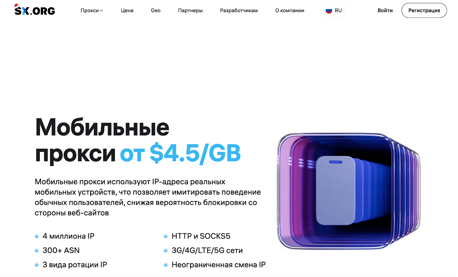 sx-org-mobile