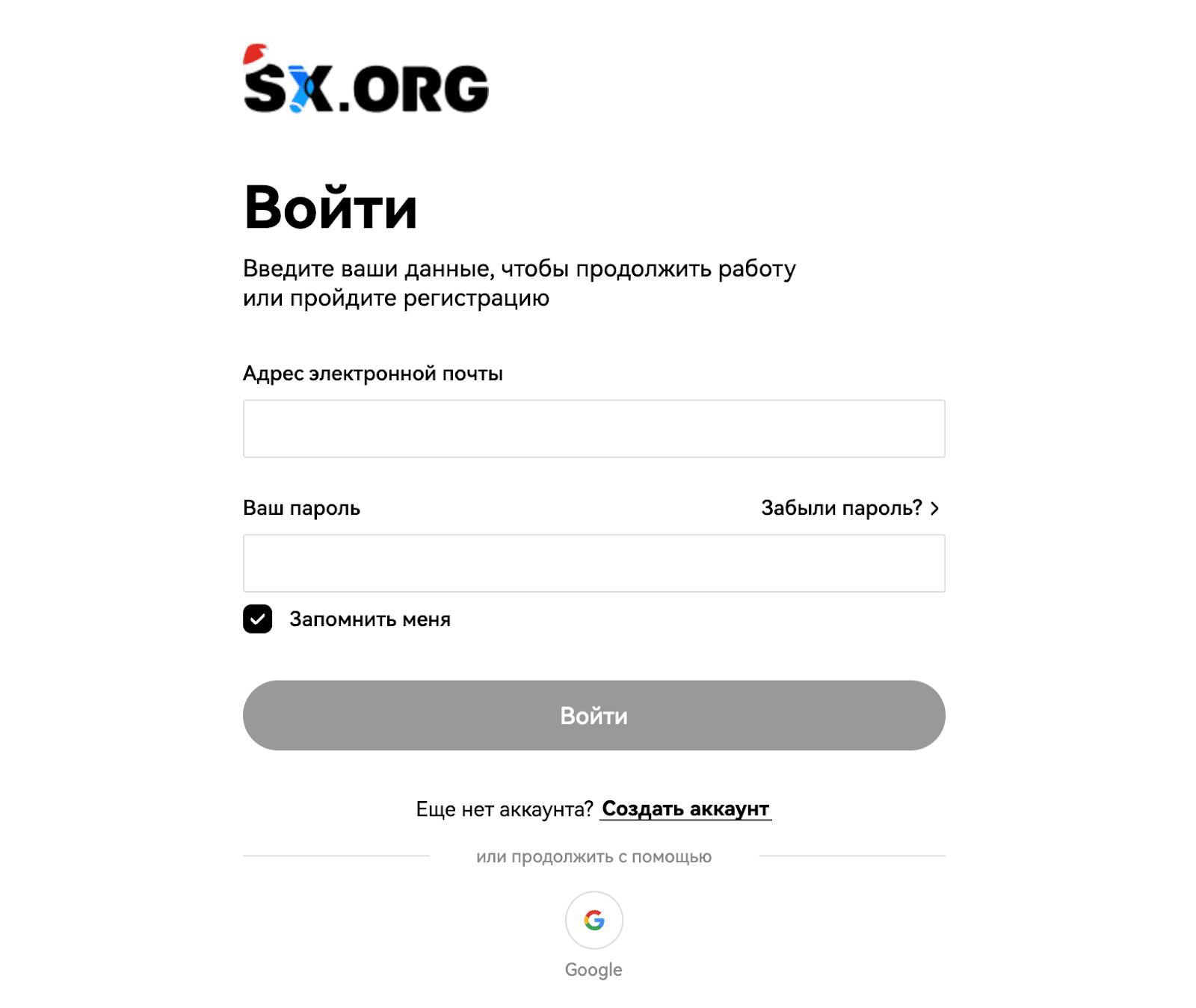 sx-org-registration