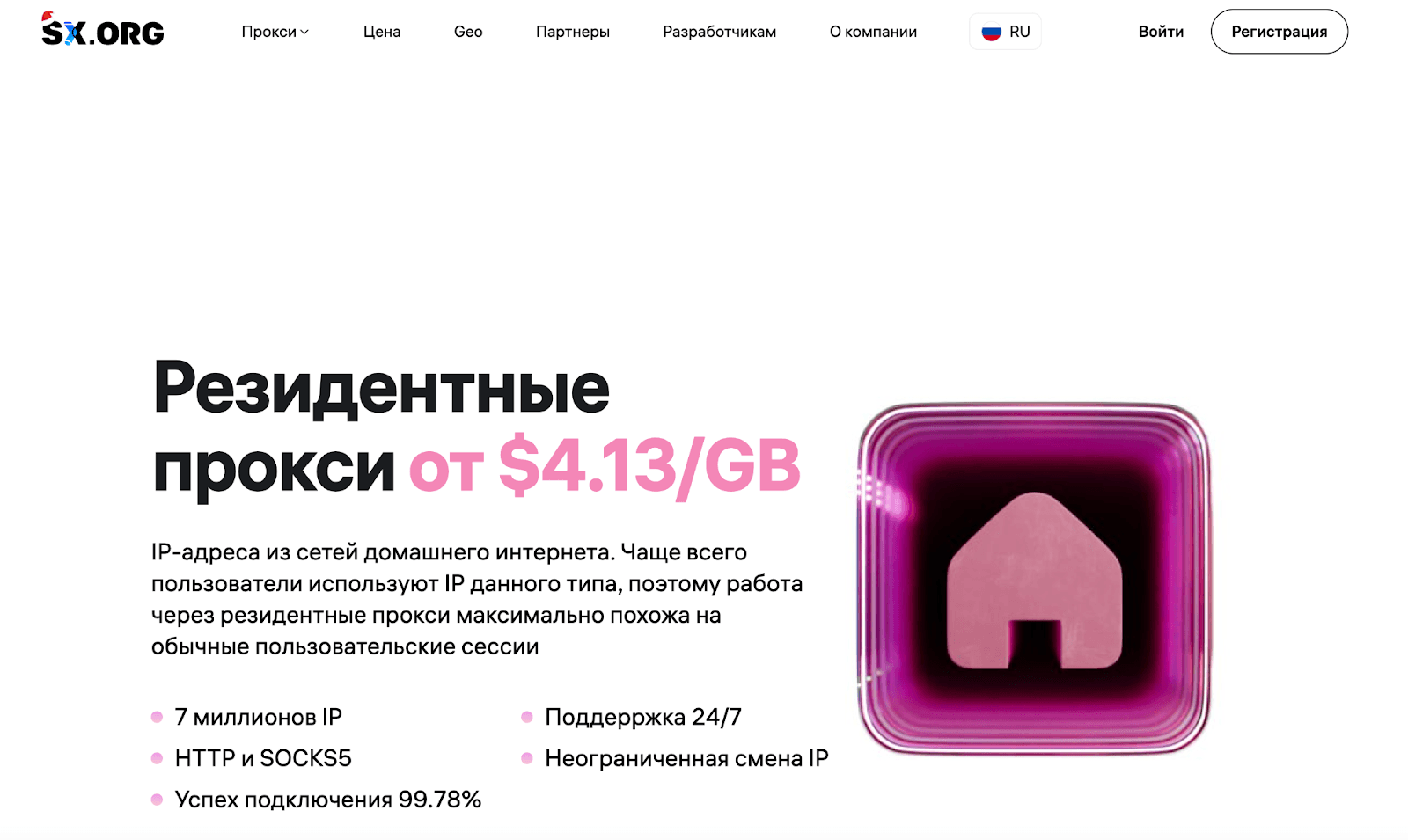 sx-org-resi
