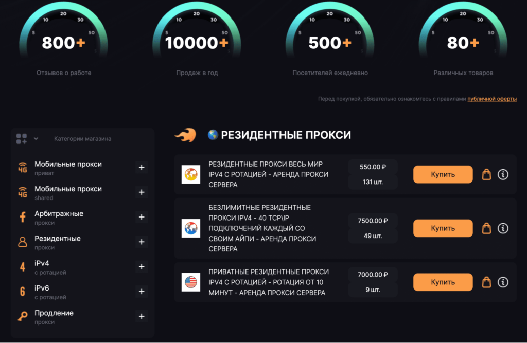 Тарифные планы LTEBoost