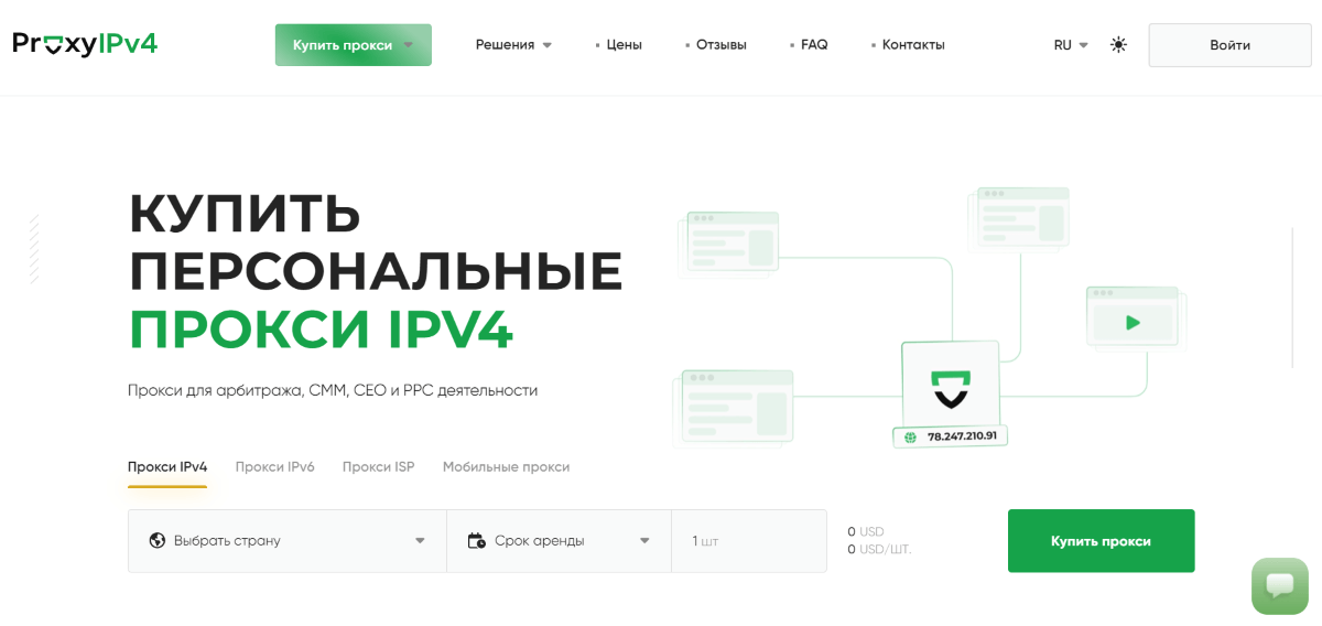 Главная страница Proxy-IPv4.com