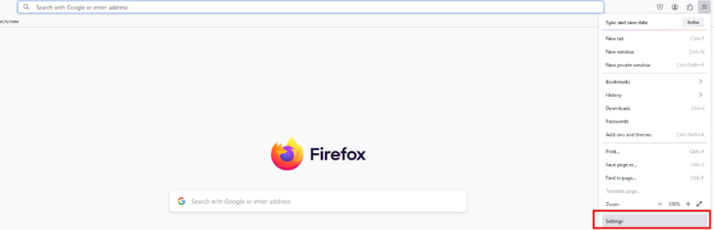 Настройки в Firefox — Шаг 1