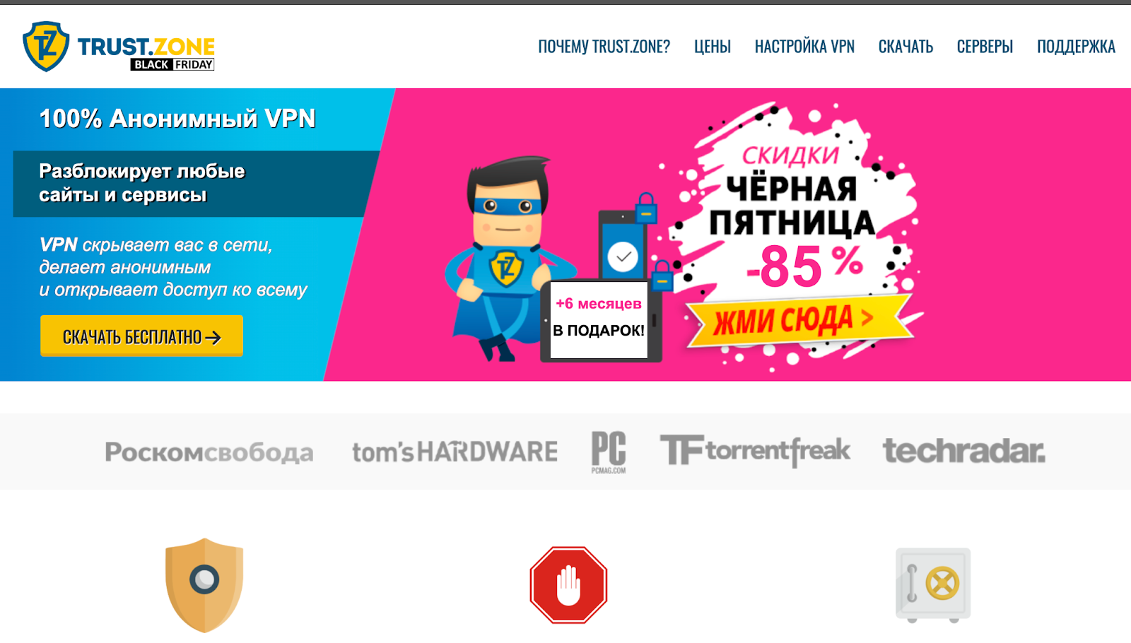 trustzone vpn