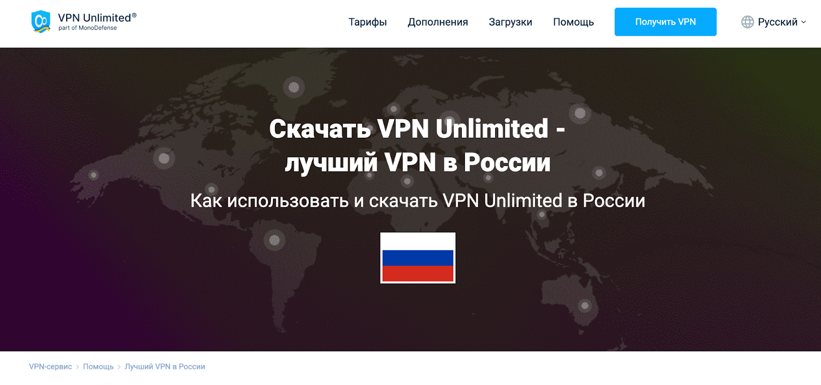 Сайт VPN Unlimited