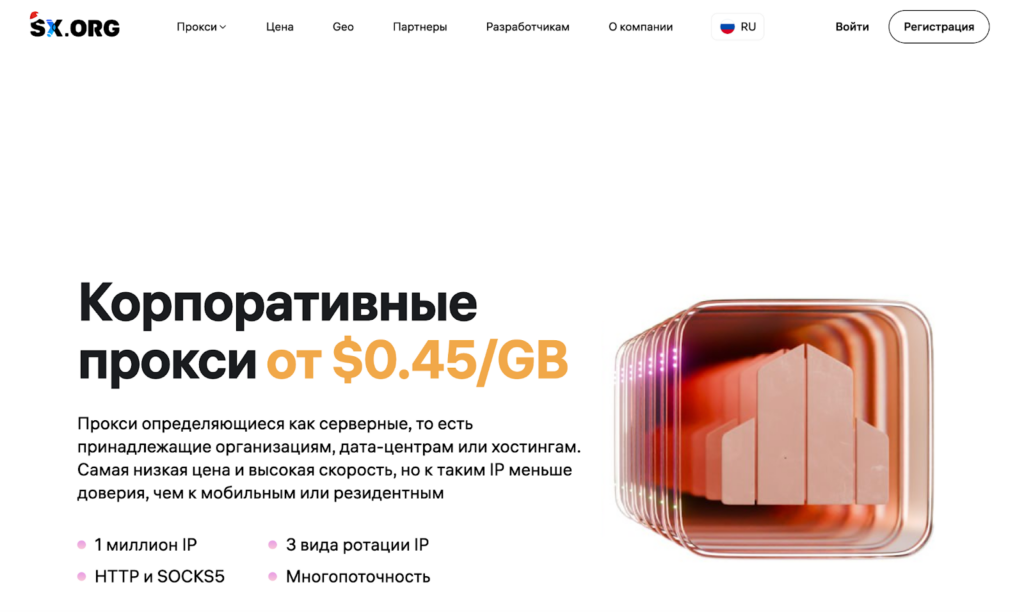 Серверные решения от SX.ORG