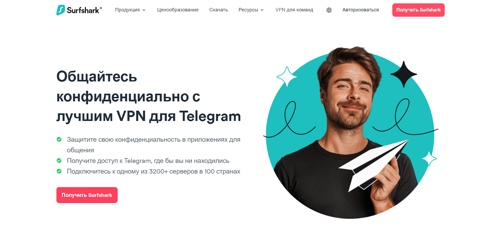 впн surfshark для телеграм